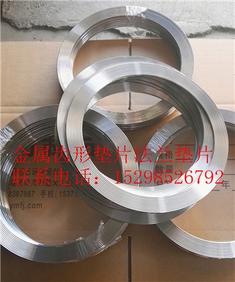 金屬齒形墊片 廠(chǎng)家