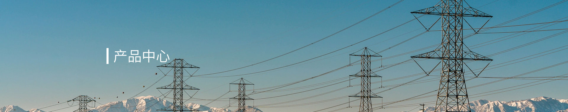 電力系統(tǒng)保護設備