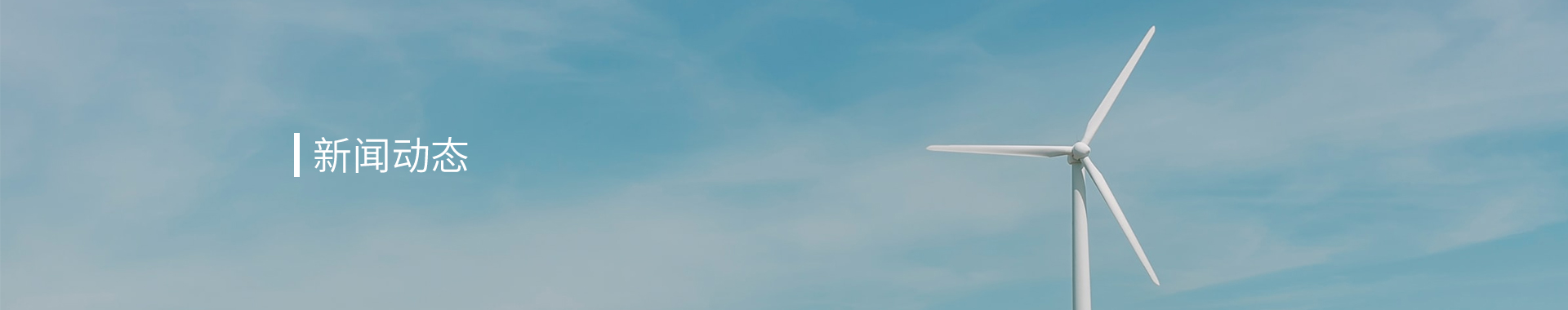 公司動(dòng)態(tài)